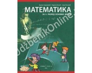 Matematika - udžbenik za 5. razred